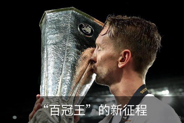“百冠王”的新征程